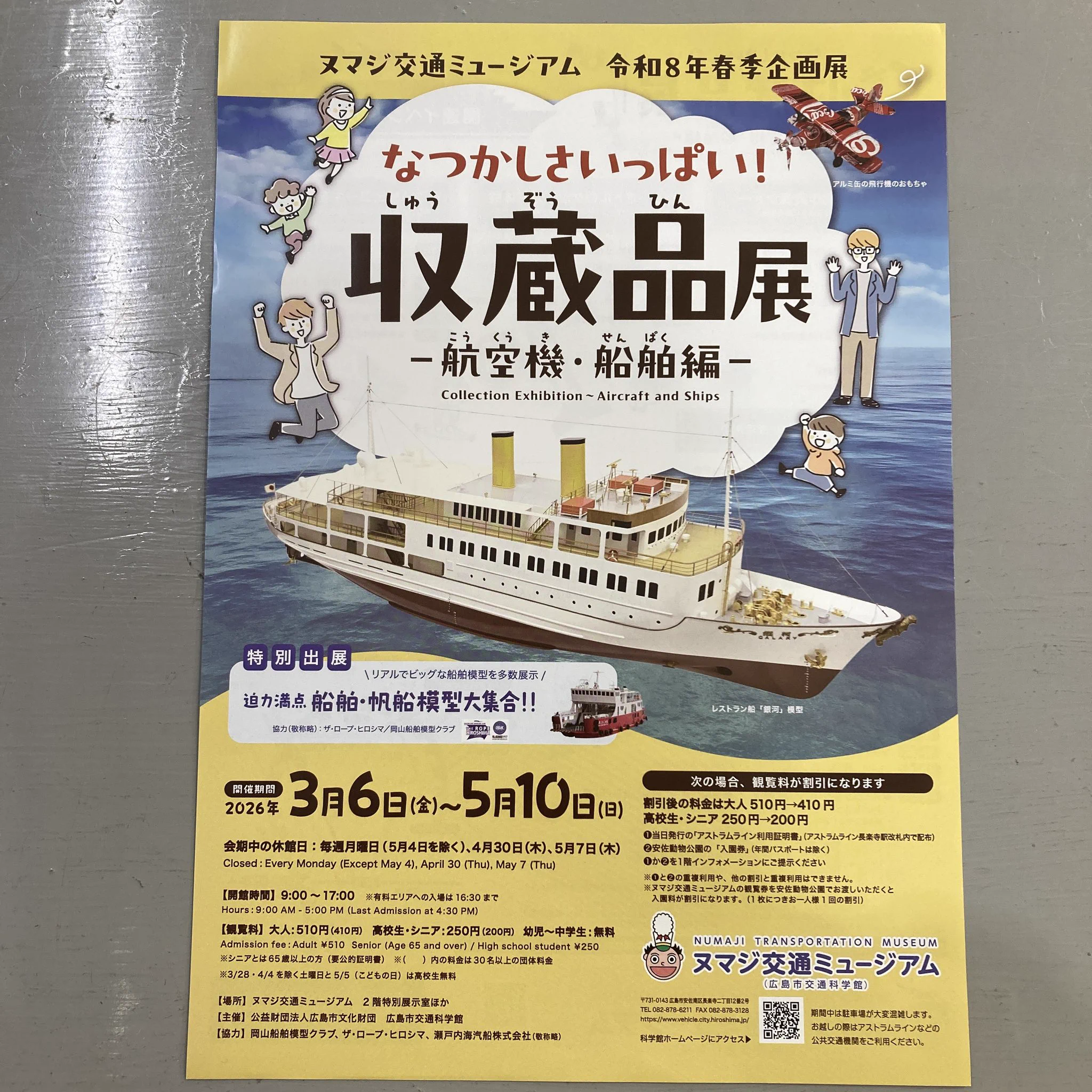 瀬戸内海汽船【公式】 on X: 