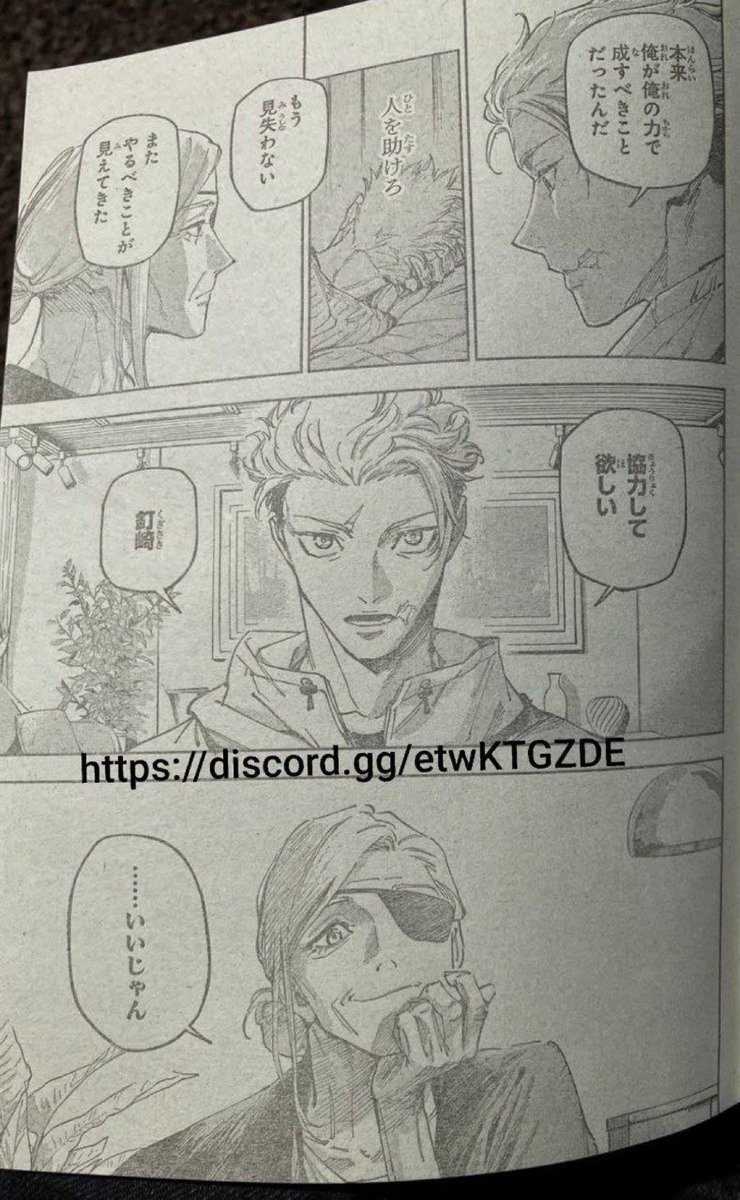 ackerkisses's tweet image. GOD I MISSED THEM SO MUCH 😭 MEGUMI I MISS YOU 💔🕊️ 
#JujutsuKaisenModulo #moduloSpoiler