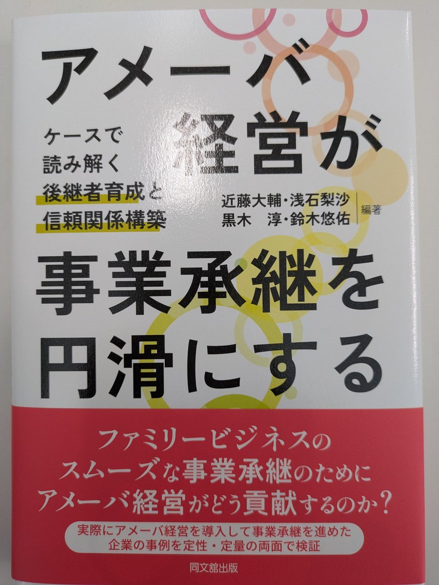 送っいただきました！共同研究の成果ですね。勉強します！