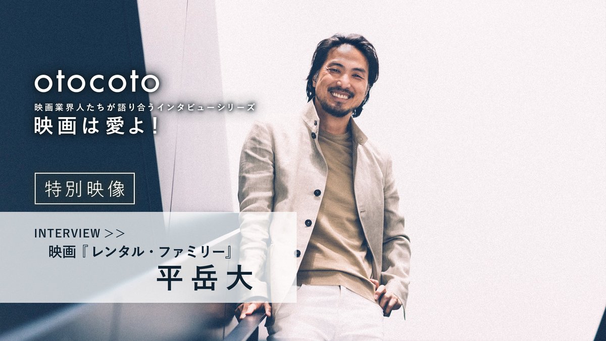 otocoto（オトコト） tweet media