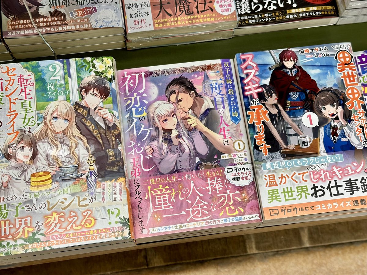 くまざわ書店八王子店コミック売場 tweet media