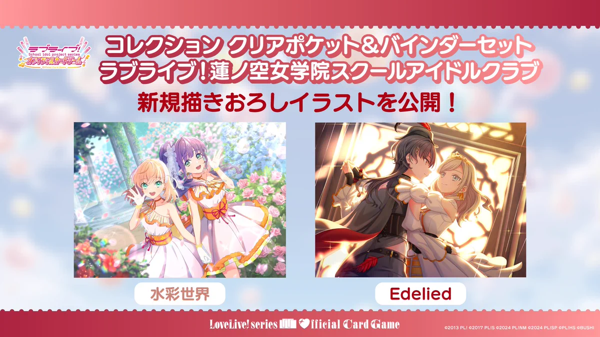 ラブカ公式】ラブライブ！シリーズ オフィシャルカードゲーム on X
