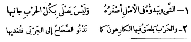 —On War—
🐪

Things begin small —
     and the one who starts a war is not 
          the one who burns in it.

War draws in even those who oppose it
     like a mangy camel
          makes the others sick.

— anonymous, from the Ḥamāsah of Abū Tammām (d. 845 CE)