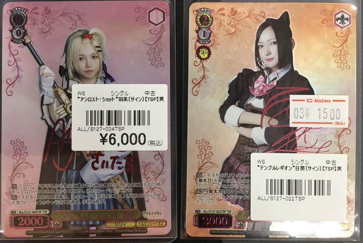 ヴァイスシュヴァルツ 販売情報】 ショーケースにて最新弾『アサルト