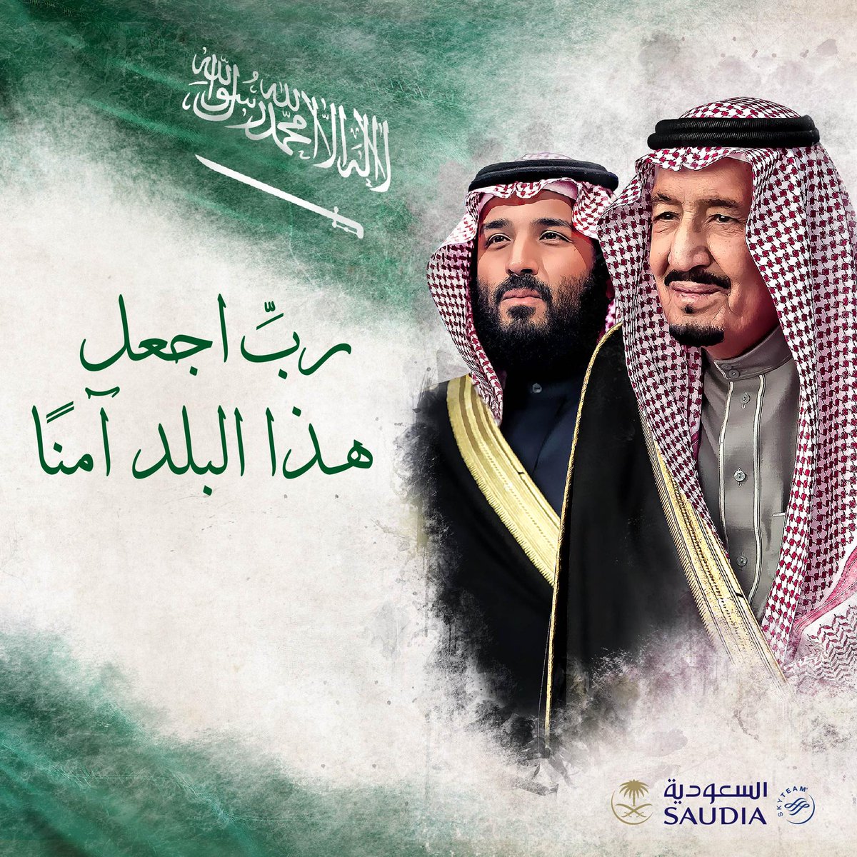 nassrforever_20's tweet photo. @SPAregions اللهم احفظ وطننا و مليكنا و ولي عهده من كيد الكائدين https://t.co/B60bHi84GN