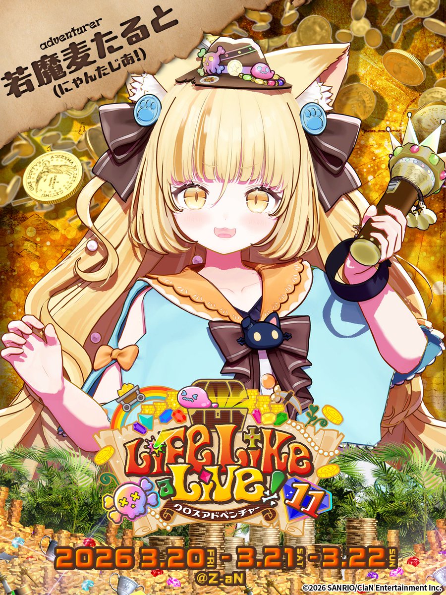 Life Like a Live!公式＠えるすりー11⚒️2026年3月20-22日開催
