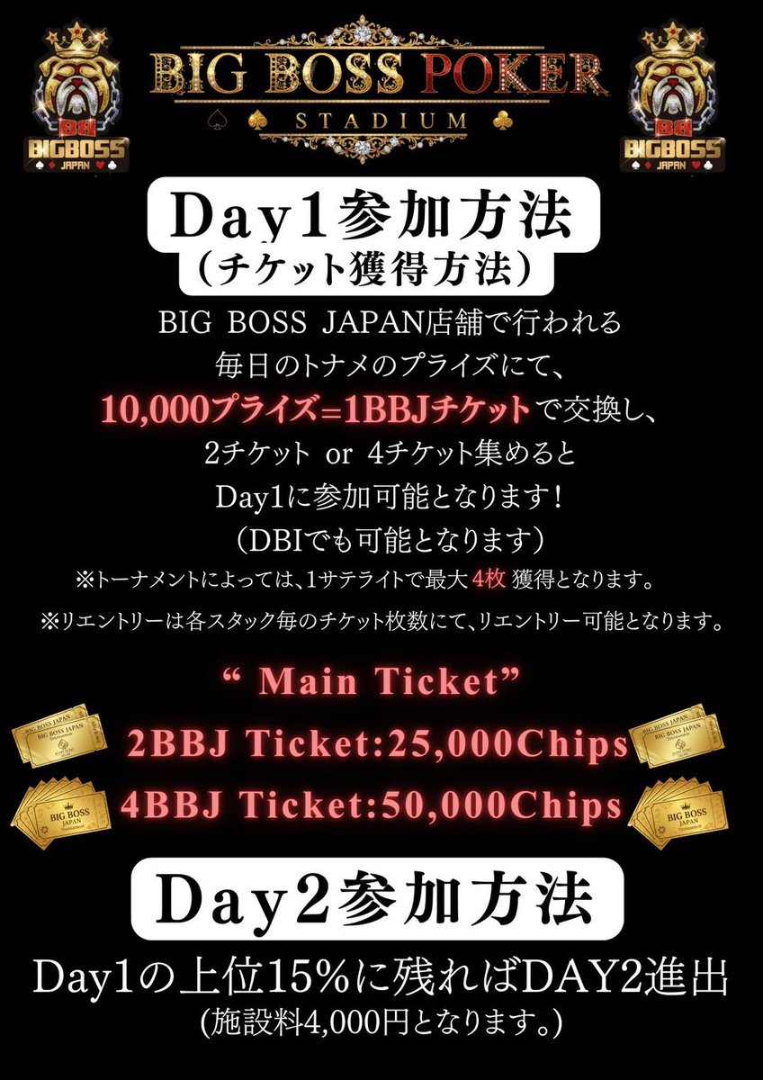 BIG BOSS JAPAN (@bigboss_japan) / Posts / X