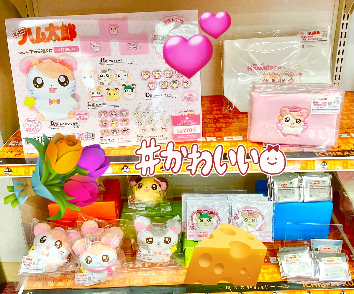 🌈#くじ 在庫情報🌈】 ✨✨絶賛販売中✨✨ 🎯#キャラ福くじ