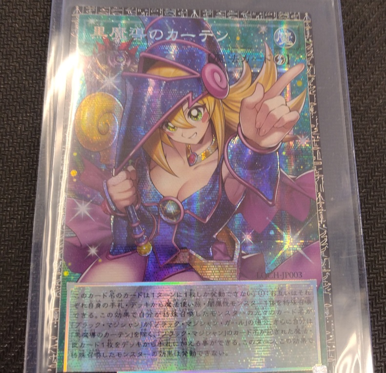 黒魔導のカーテン 黒魔導のカーテン【OFプリズマティックシークレット】{LOCH-JP003}《魔法》