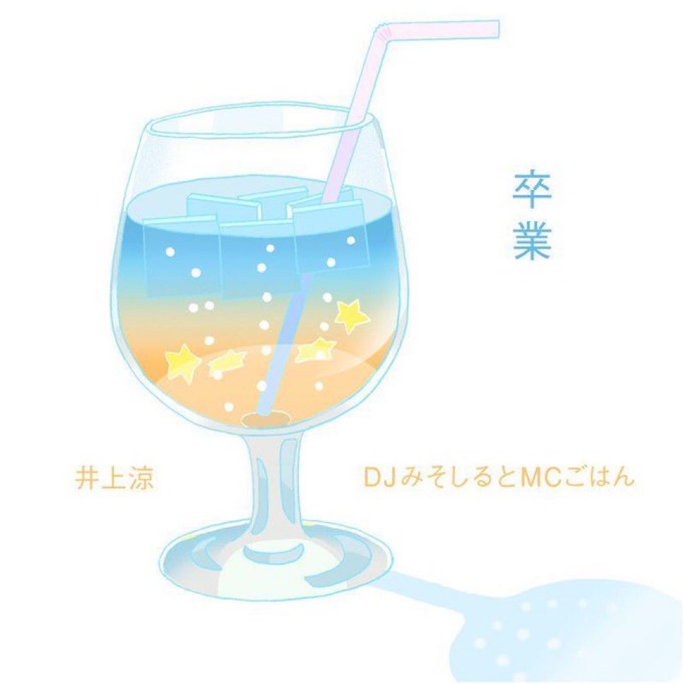 DJみそしるとMCごはん tweet media
