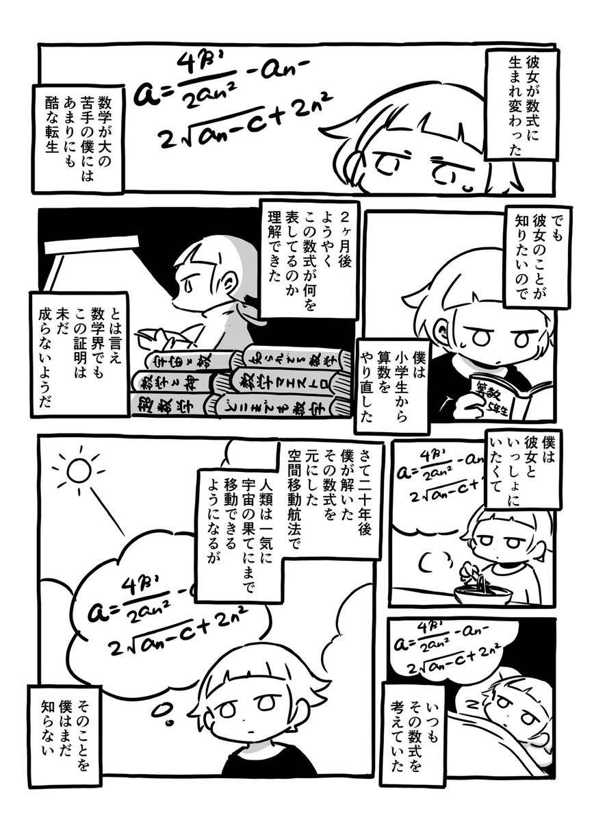 数式 