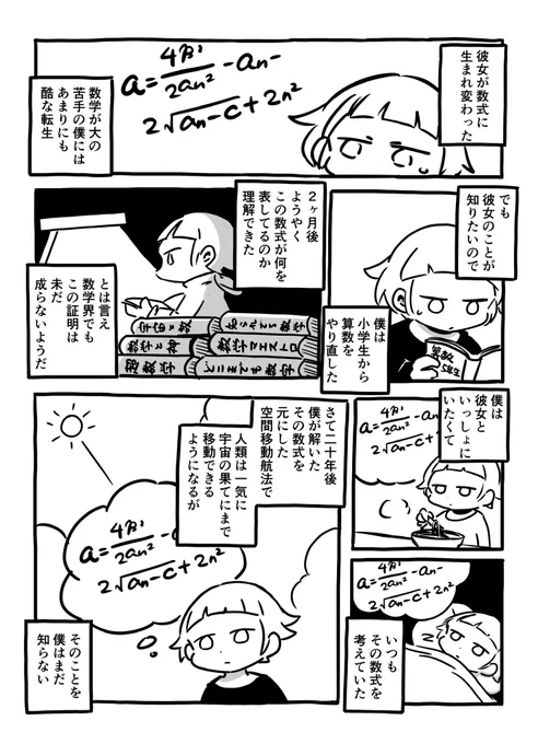 数式 
