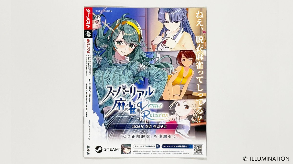 スーパーリアル麻雀 Venus Returns tweet media