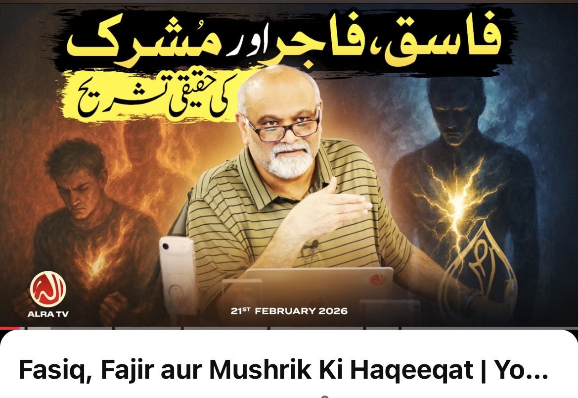 NaureenGohar's tweet photo. #Watch #ALRATV #OnYoutube #HHYounusAlGohar❤️ https://t.co/3GjpjpZxml