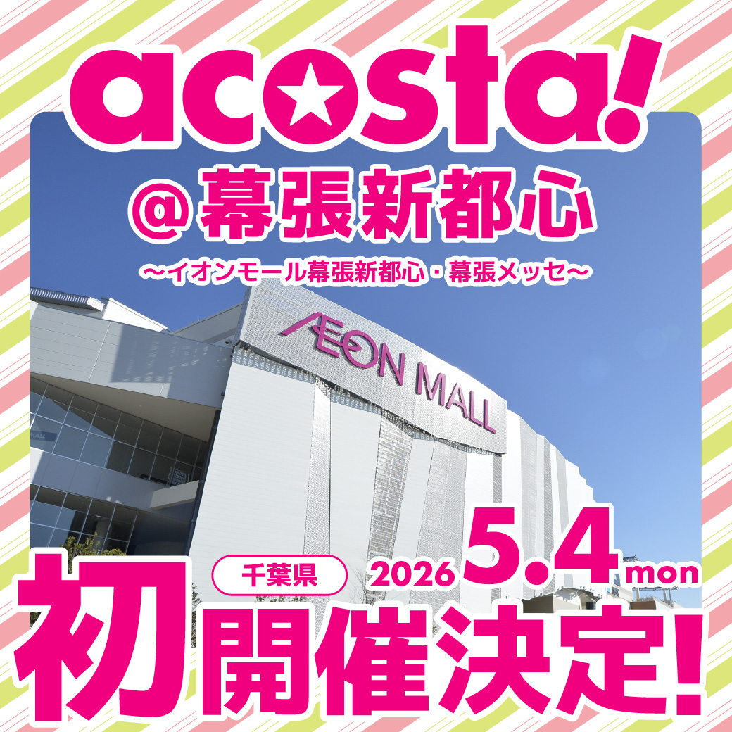 acosta!EAST(アコスタ) tweet media