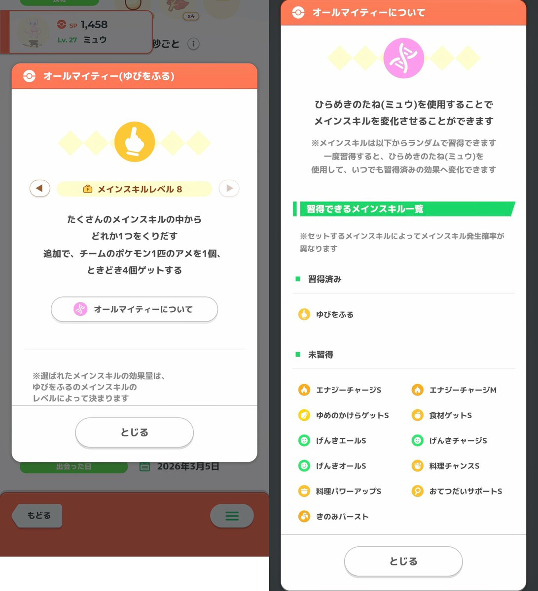 ミツキ@ポケモンスリープ tweet media