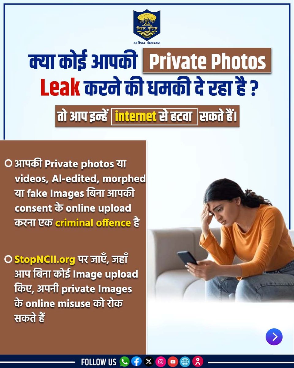 Bihar Police tweet media