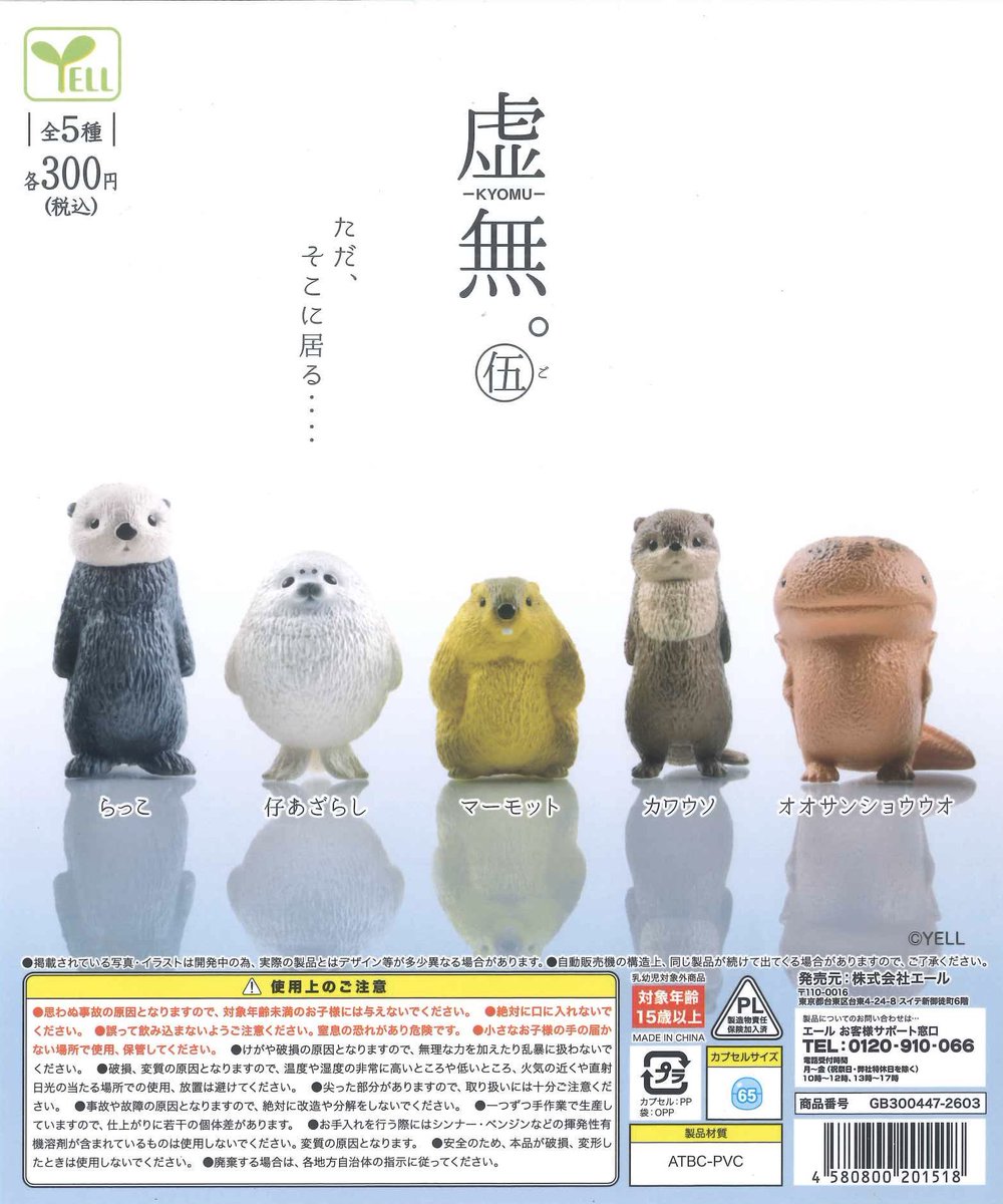 cplamomochi's tweet image. 【新商品入荷情報】🐻‍❄️💭

☑︎ 虚無。伍

☑︎  1/24日産RB26エンジンコレクションNISMO Ver.

#カプセルトイ #C_pla #シープラ #マークイズ福岡ももち