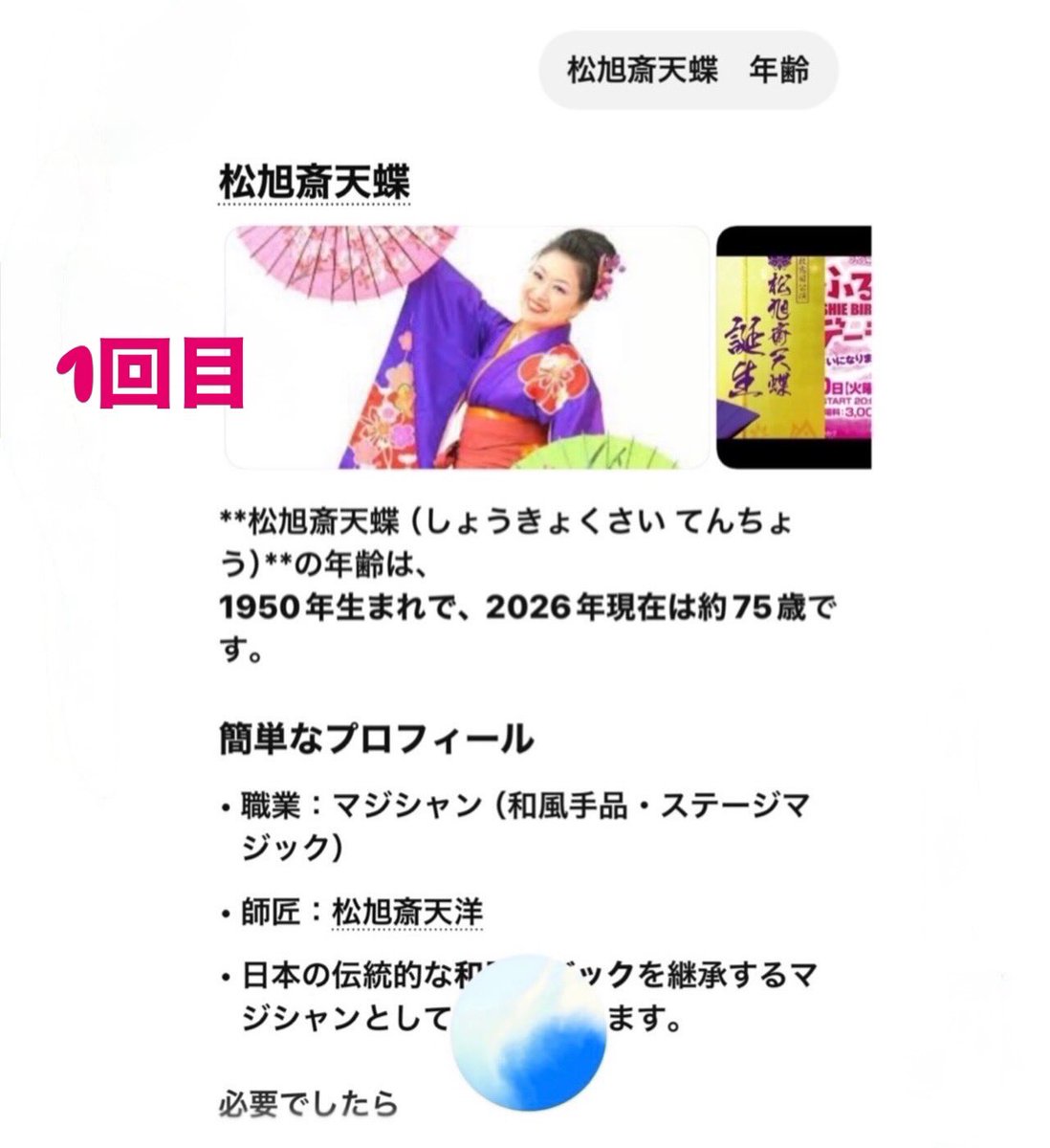 🤪🤪🤪 ChatGPT Autoに聞く・・・ 驚きやん‼️‼️‼️ 全く信じられない