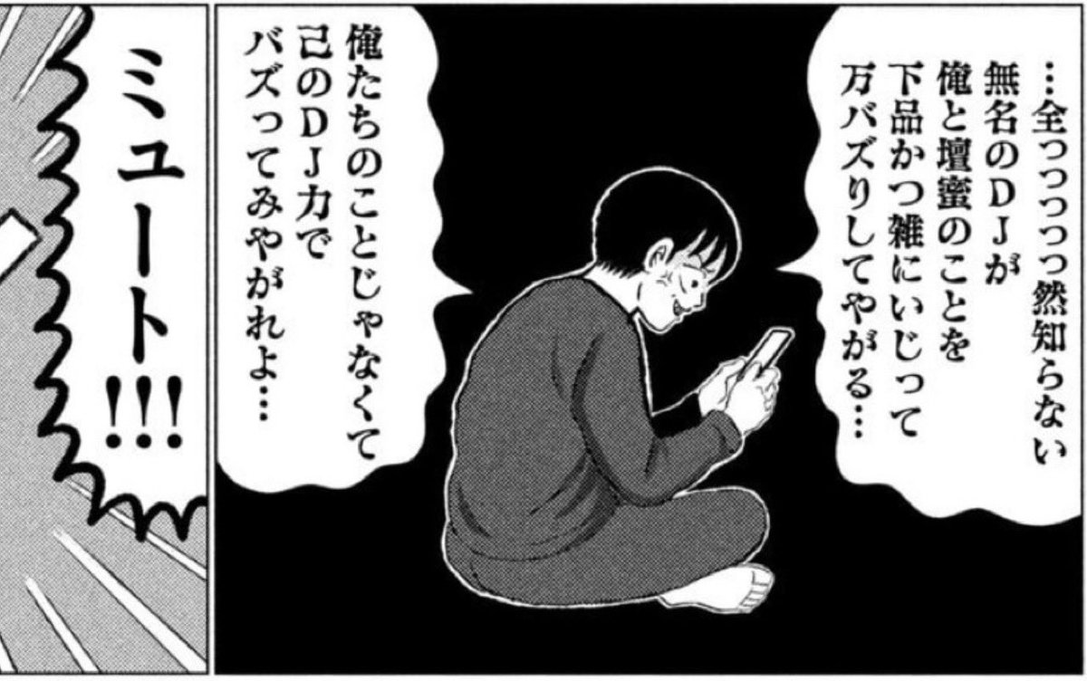 DJありがとう (@dj_arigatou) / Posts / X