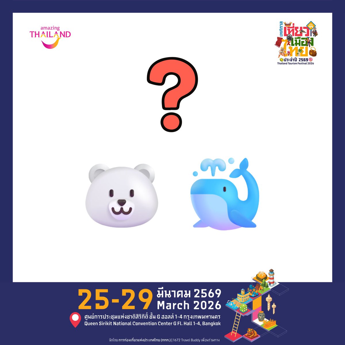 tatnewsthai's tweet photo. 🎶 “I’m not a bear… I’m not a whale…”

แล้วจริง ๆ คือใครกันล่ะ ?
ที่จะมาทักทายทุกคนใน 
#เทศกาลเที่ยวเมืองไทย2569 🐻‍❄️🐳 https://t.co/KqHoM5dEdr