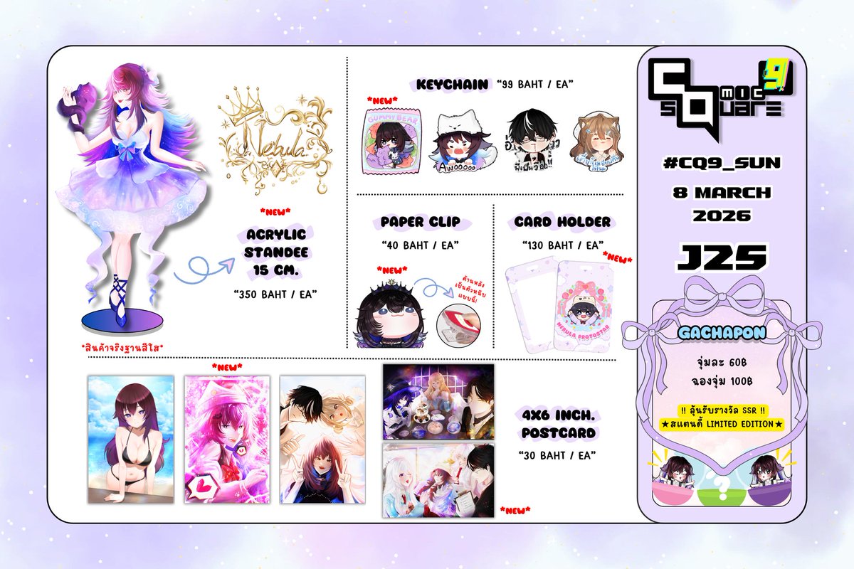 Nebula Protostar🌌🌃 tweet media