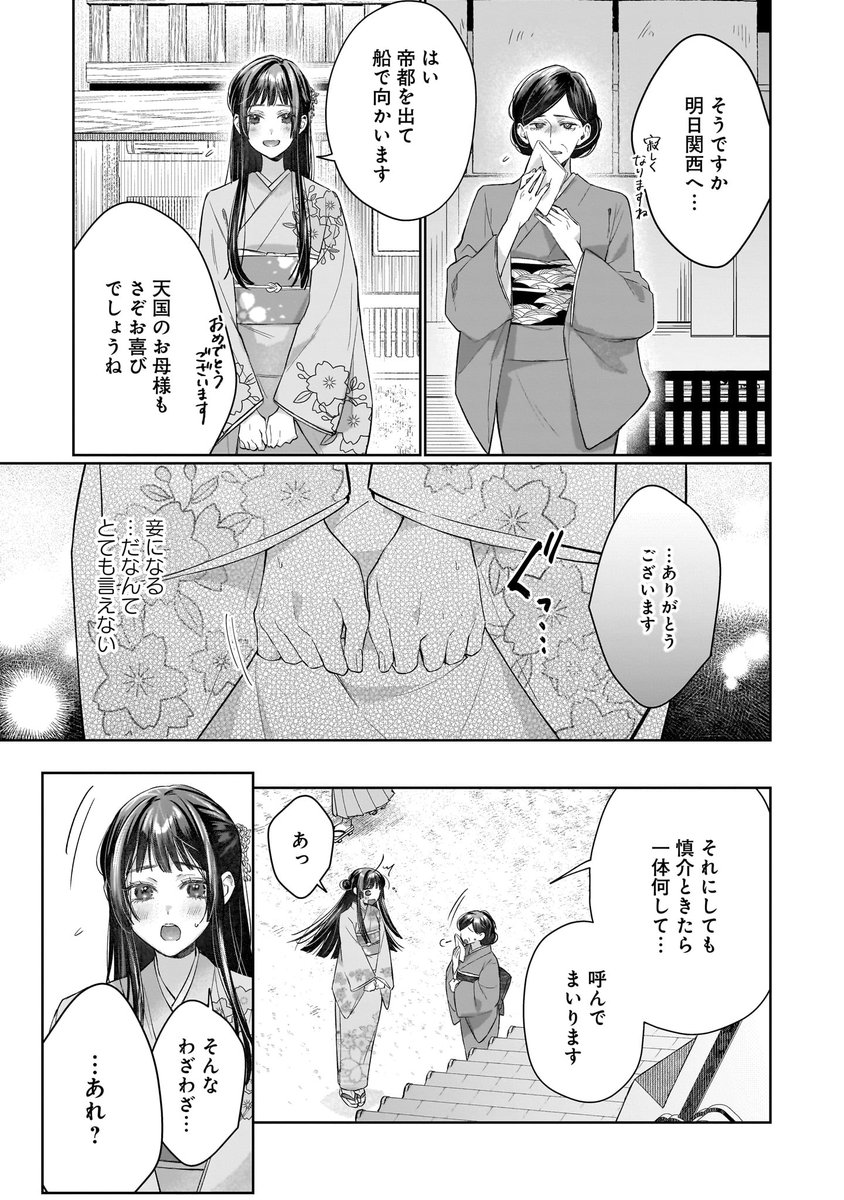 竹コミ！編集部【公式】 tweet media