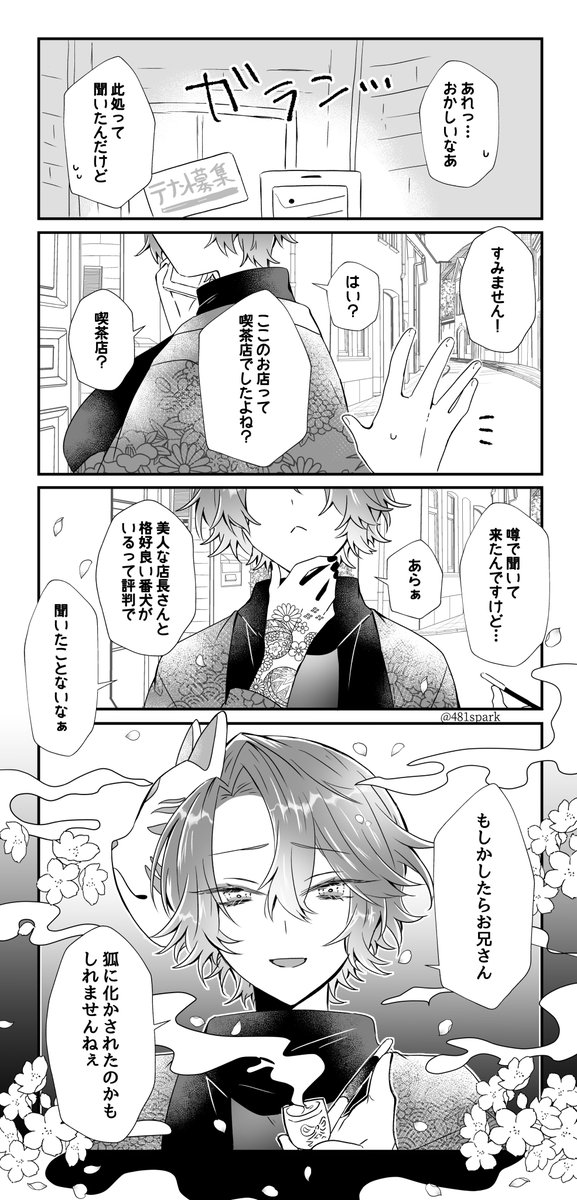 うたげのあと
✴︎🐺幻覚/newtown