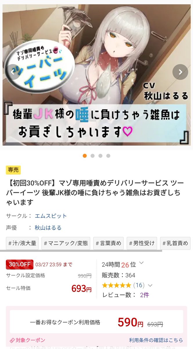 エムスピット tweet media