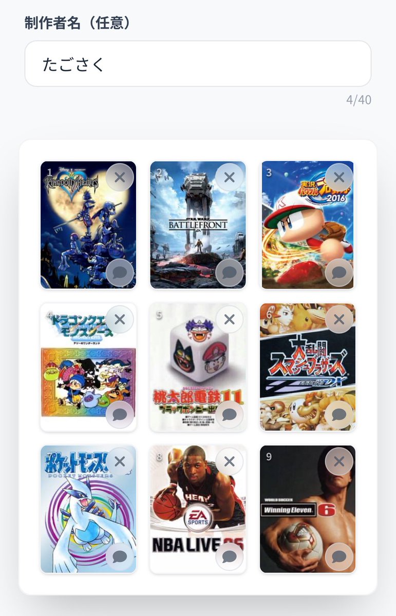 記憶を全て無くしてからキングダムハーツもう一回やりたい。 #私を構成