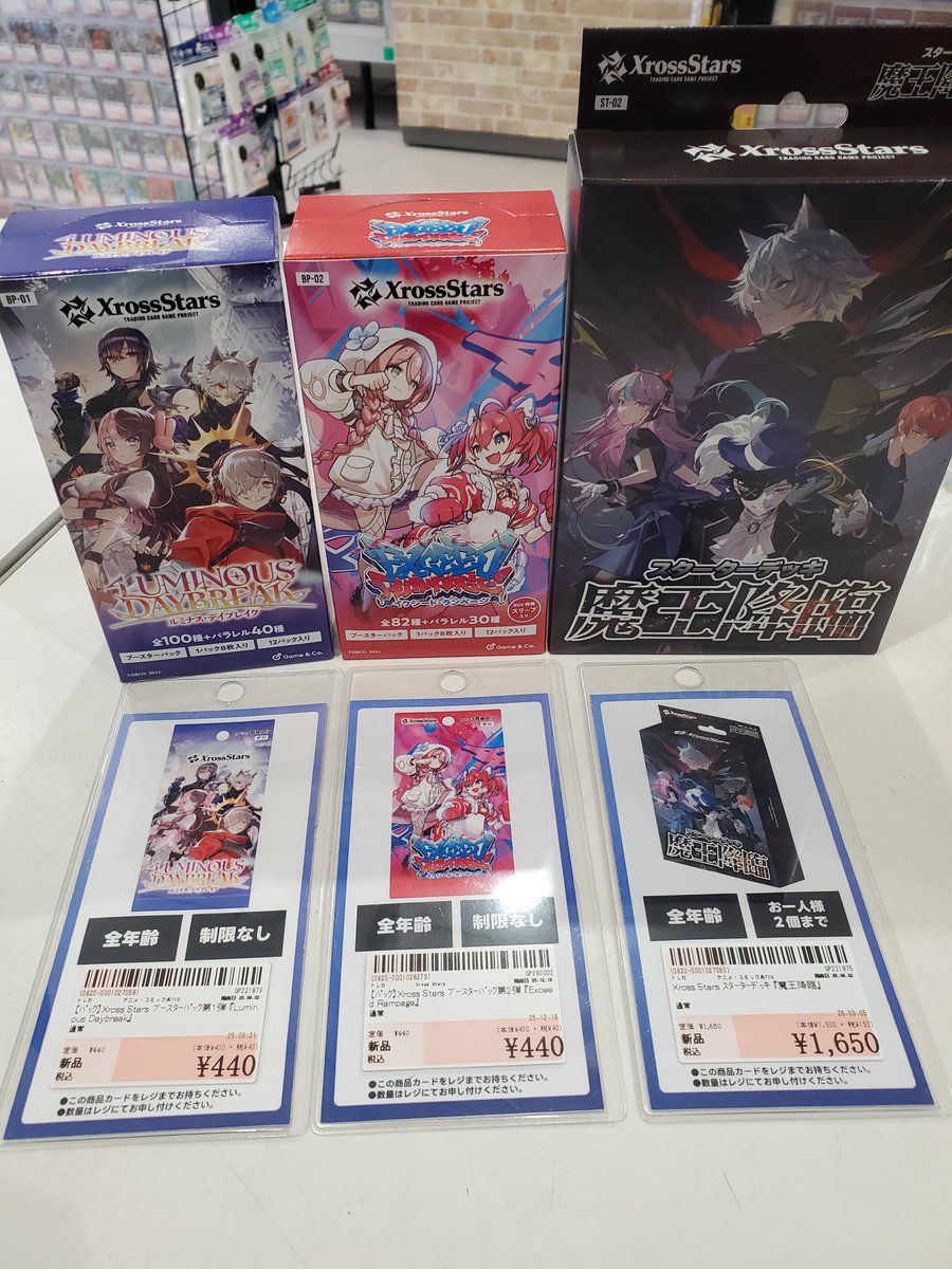 クロススターズ 再入荷いたしました～ #イクシード・ランページ