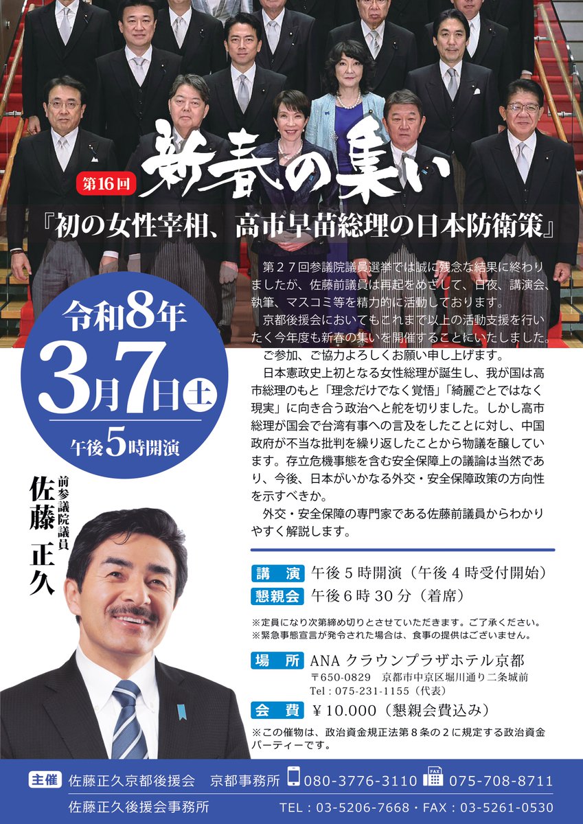 【京都でお会いしましょう】

顧問を努める全自衛隊拳法選手権大会の挨拶等を終えて東京駅着、これから京都に向かいます。
セミナーでは、イラン情勢等、最新のものをお届けします。
懇親会も合わせると長丁場になります。一人でも多くの方にご挨拶したいと思います