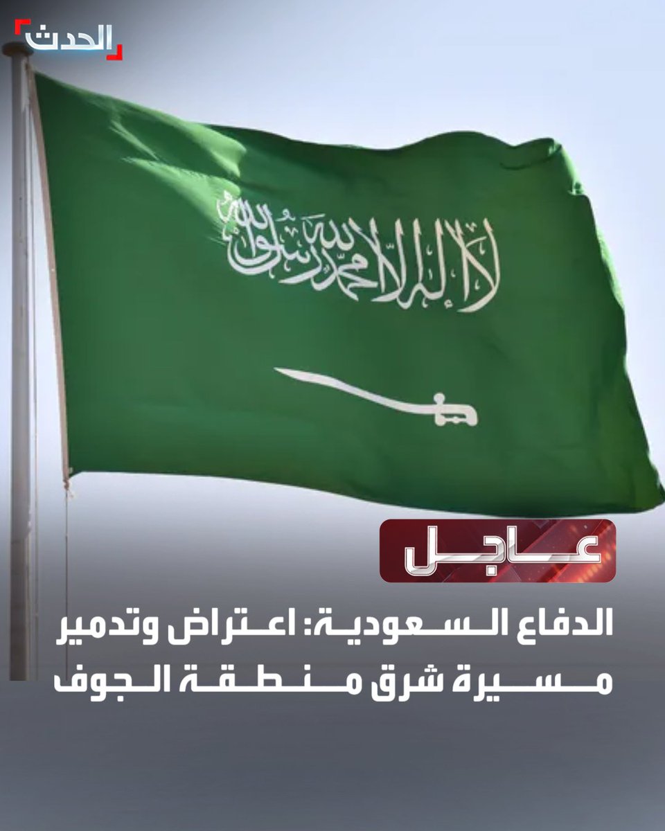 ا لـحـدث tweet media