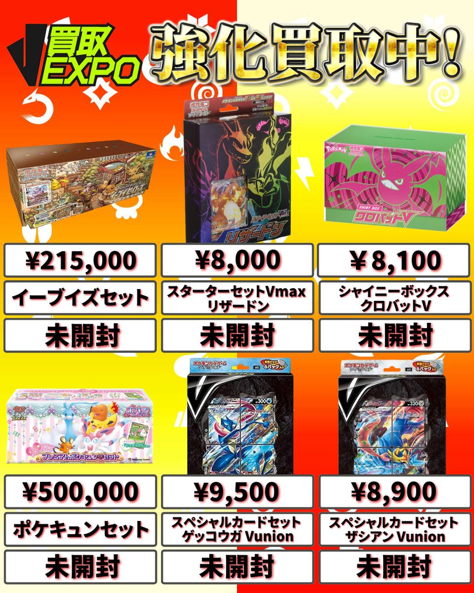 ✓ポケモンその他 🔥スぺシャルカードセット メガエルレイドex 1700円
