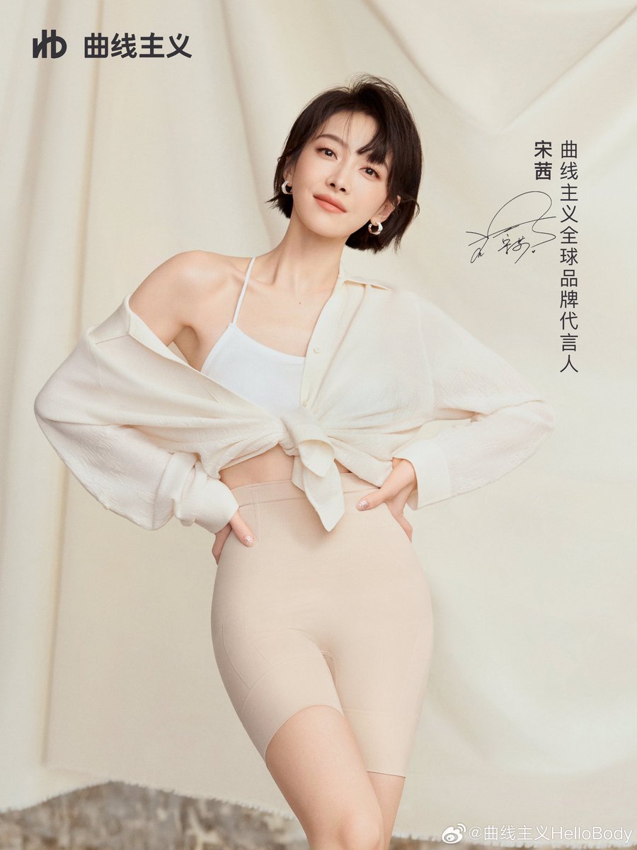 congratulations #VictoriaSong #SongQian #宋茜

global spokesperson for 曲线主义