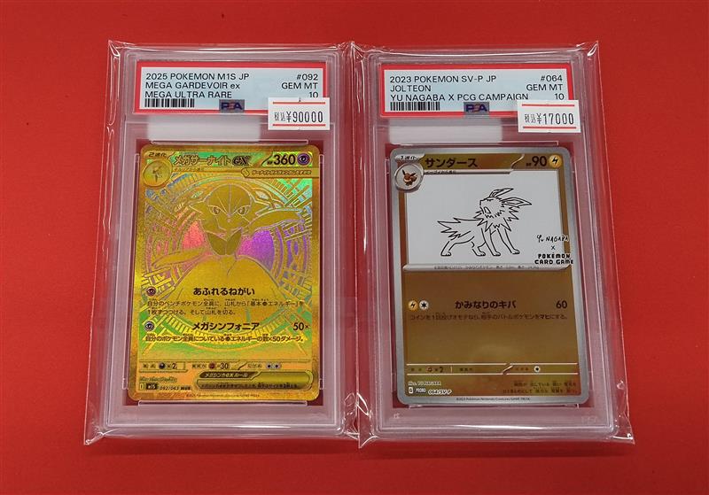 ポケカ 🐧🔎PSA鑑定品入荷情報🔍🐧 ✨ーーーー🌟ーーーー🌟ーーーー