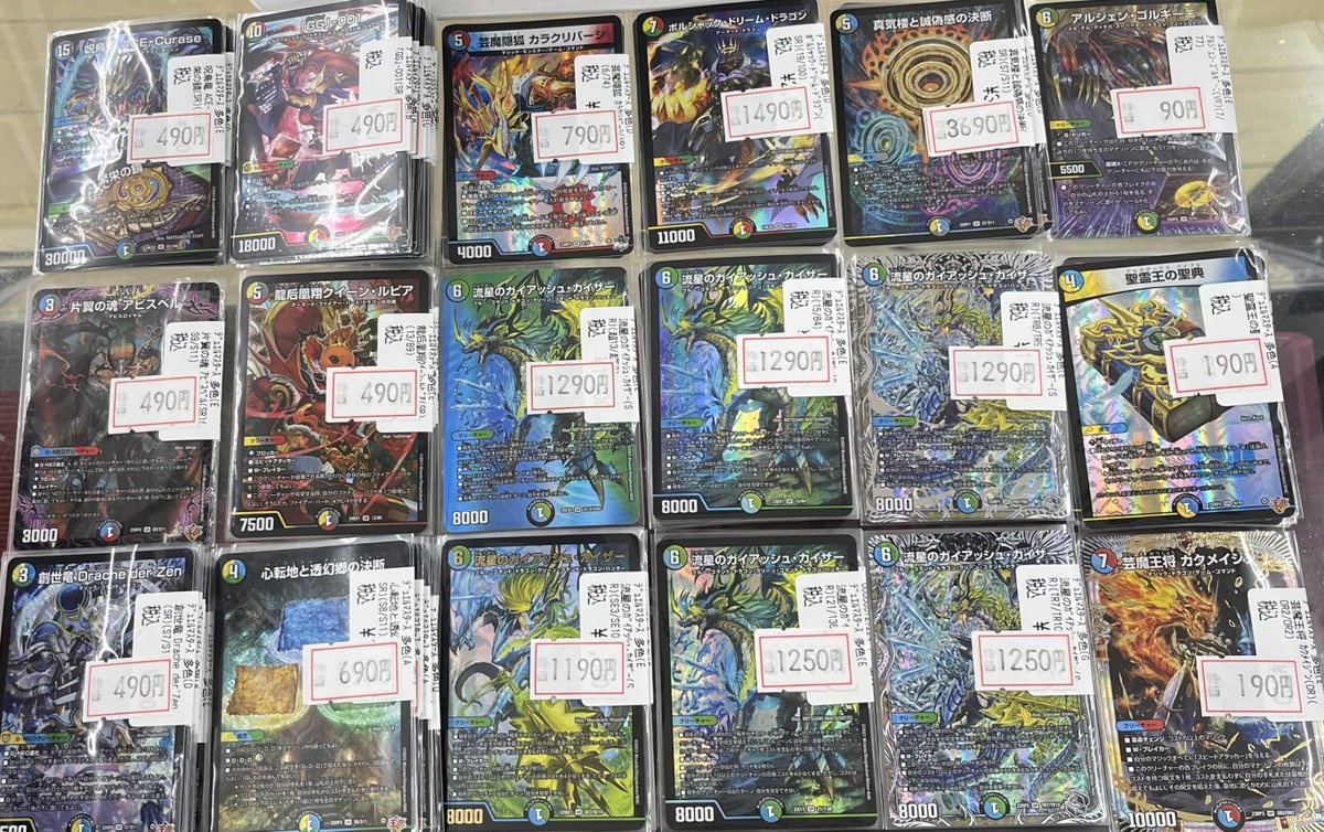 特価情報】 デュエルマスターズさらに特価更新しました('◇')ゞ ぜひ