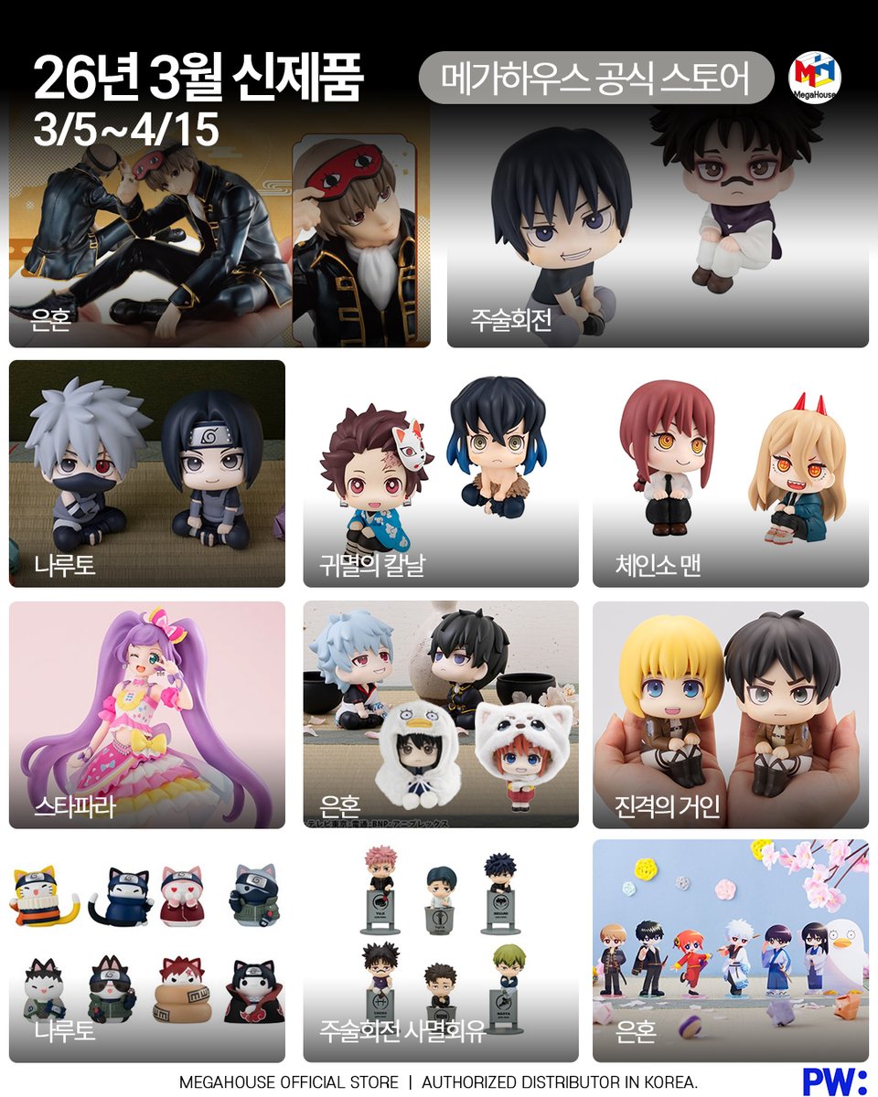 메가하우스 공식 스토어 tweet media