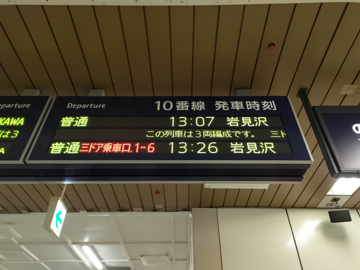 札幌駅から歩いて、札幌市時計台とさっぽろテレビ塔へ行って、また戻っ