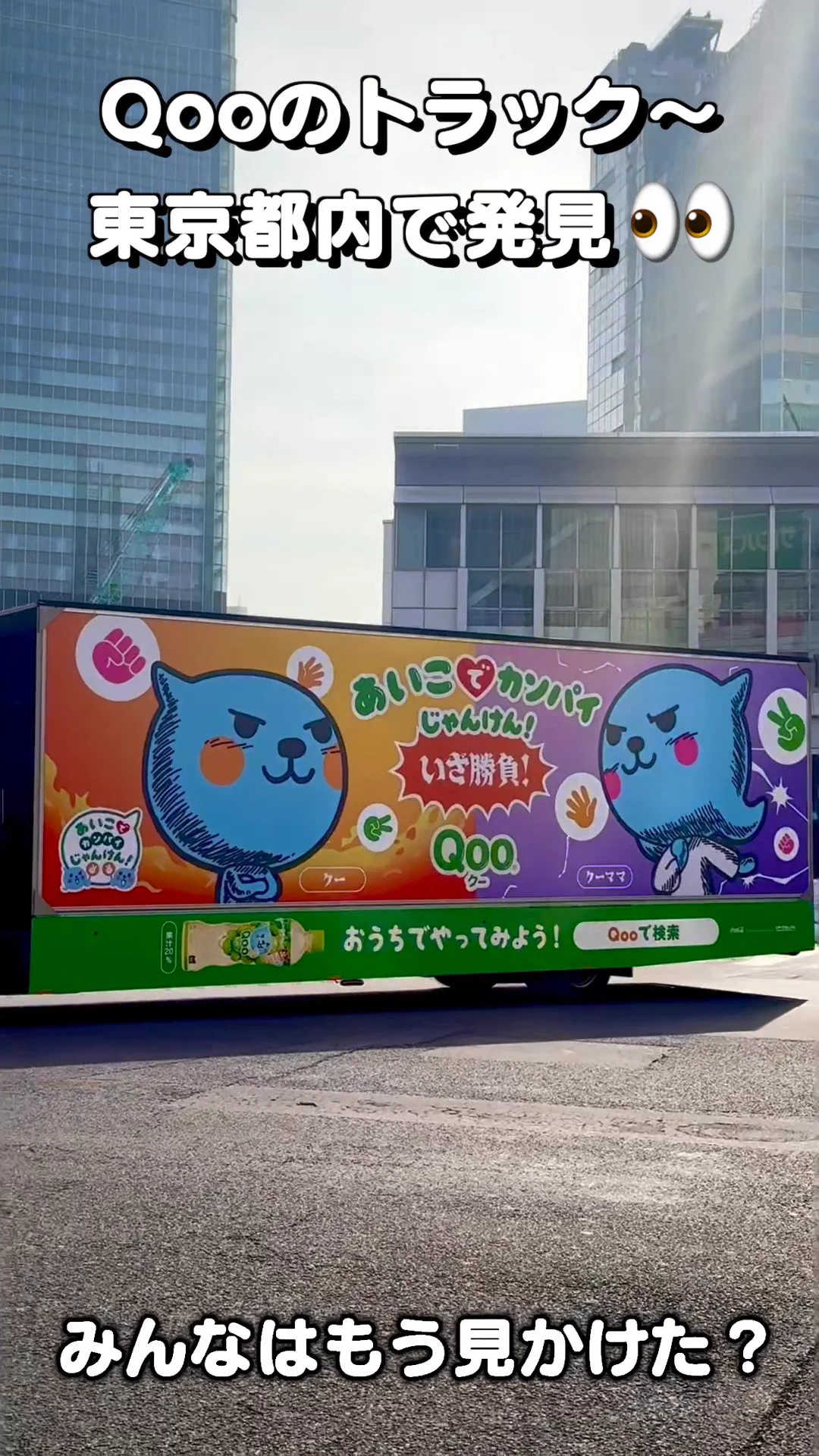 Qoo(クー) (@Qoo_Japan) / X