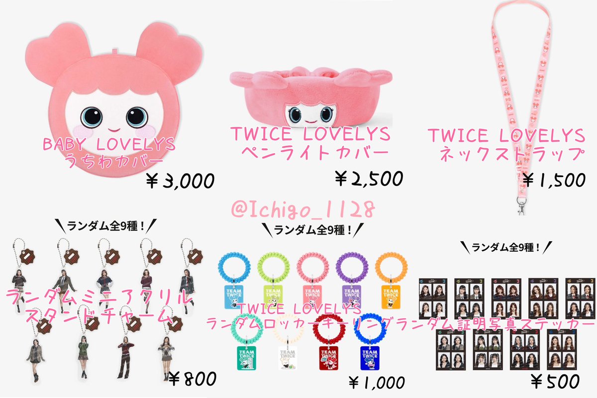 TWICE THIS IS FOR WORLD TOUR IN JAPAN 国立競技場 今回のももりん