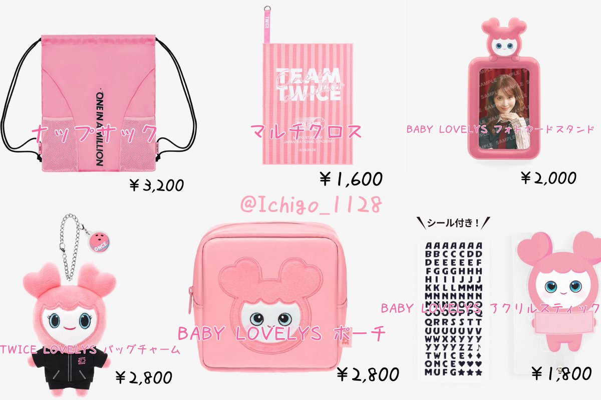 TWICE THIS IS FOR WORLD TOUR IN JAPAN 国立競技場 今回のももりん