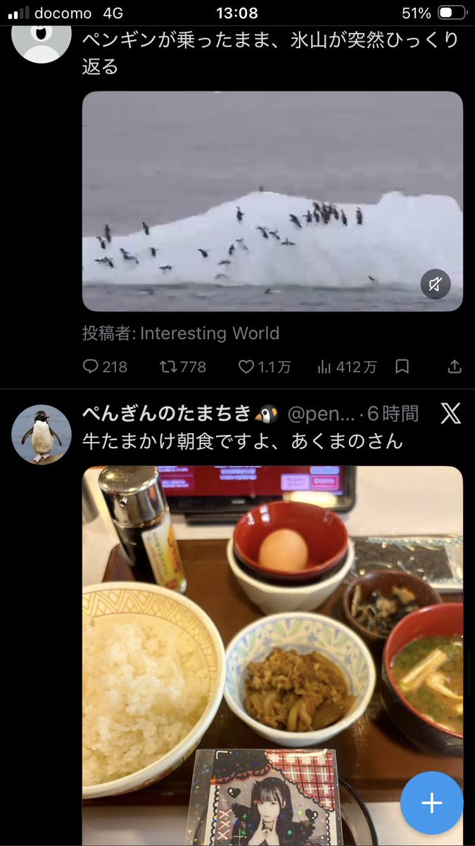 ともくん(°᷄൧°᷅ ) (@tomo_kun_I) / Posts / X