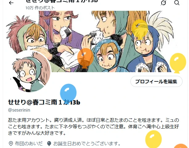 huuuu風船飛んだぜ～～
こへ滝ください 