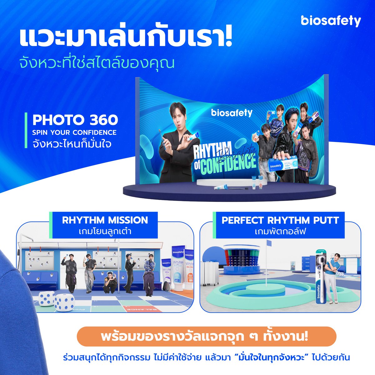 จังหวะความมั่นใจ…กำลังจะเริ่มขึ้น 🎶✨
biosafety ชวนคุณมาร่วมงานเปิดตัวสุดยิ่งใหญ่
Biosafety Rhythm of Confidence
พบกับ
✨ เจษ เจษฎ์พิพัฒ BRAND AMBASSADOR biosafety
✨ PERSES PRESENTER ยาสีฟัน biosafety ขวัญใจ GEN Z
สนุกกับกิจกรรมจัดเต็มทั้งงาน ไม่เสียค่าใช้จ่าย

📸 PHOTO 360 –