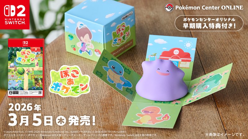 ぽこあポケモン」欲しい。いつもなら便利なDLで買うけど、今回結構
