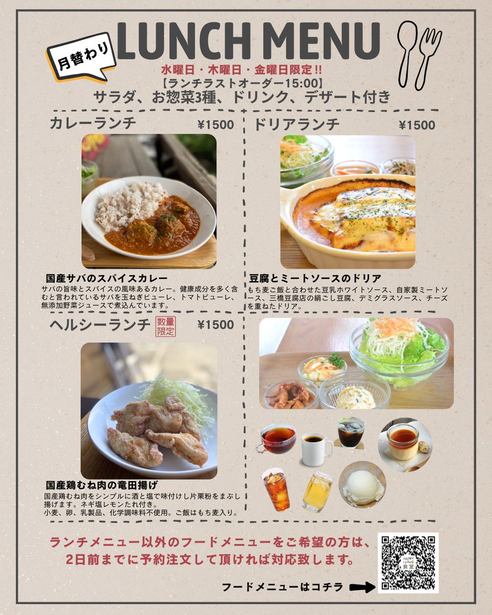 hapishoku's tweet photo. 3月水、木、金のランチメニュー👐

🍽️国産サバのスパイスカレー🍛
🍽️豆腐とミートソースのドリア🐖
🍽️国産鶏むね肉の竜田揚げ🐓

 #happycafe食堂　#手作り 
 #カレー　#ドリア　  #竜田揚げ

チェック👉https://t.co/KDuHsQeISP https://t.co/j9k2f52vu0