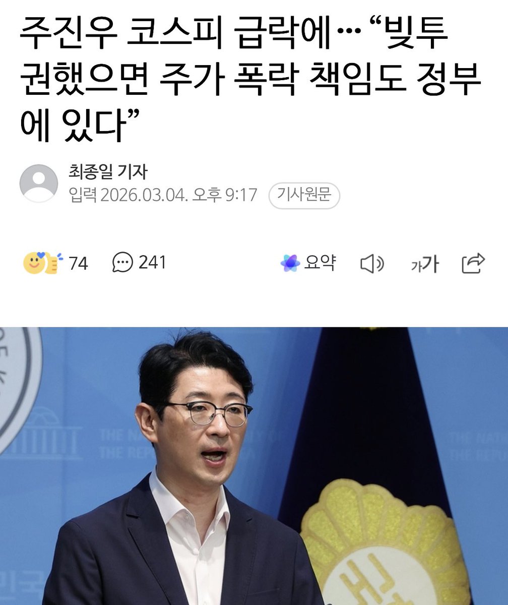 주진우 코스피 급락에…“빚투 권했으면 주가 폭락 책임도 정부에 있다”

악의적 허위사실 유포를 일삼는 매국노 주진우.
정부가 언제 빚투하라 그랬냐. 이 개쓰레기야.
누가 저 새끼 고발하면 좋겠다🤬