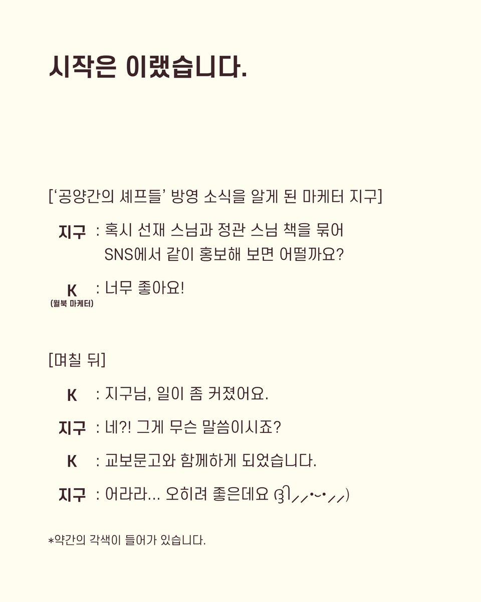 bulkwang_c's tweet photo. 굿즈 디자이너가 된 마케터의 사연💭

*타래로 이어집니다 https://t.co/NdAsOZFzpa