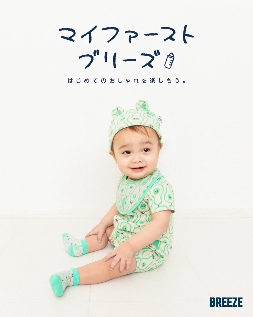 BREEZE(ブリーズ) tweet media